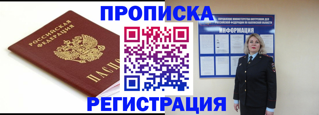 прописка для школы в Пикалёво