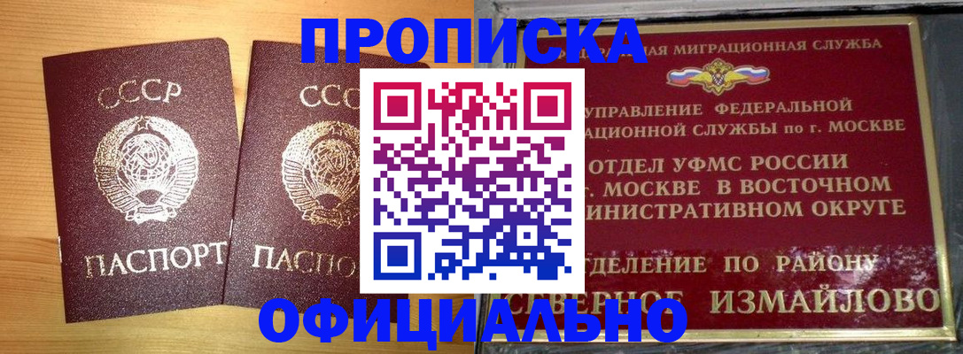 купить прописку в Пикалёво